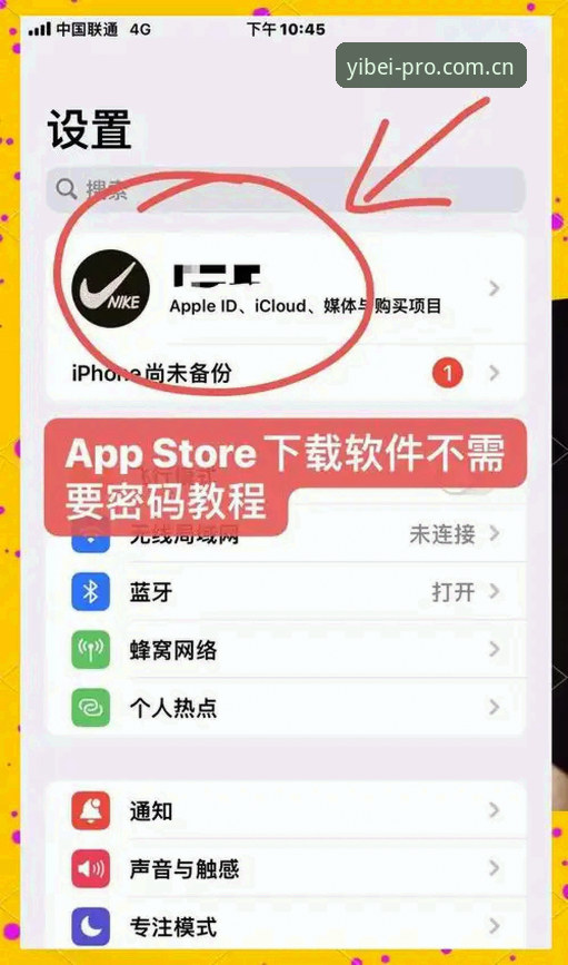 易倍苹果版3大实战技巧：快速注册、下载与登录一步到位