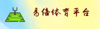 易倍官网 - 专业铸就辉煌