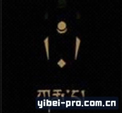 陈宇